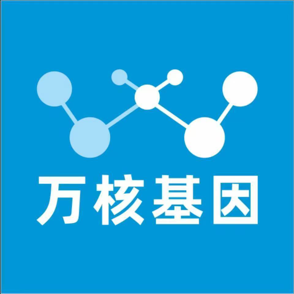 齐齐哈尔拜泉万核基因检测咨询中心